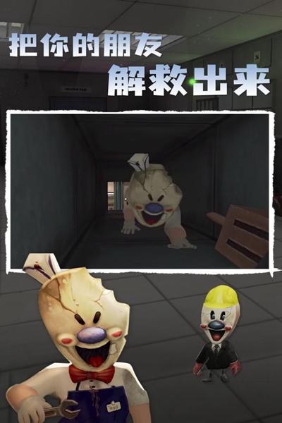 恐怖冰淇淋4 安卓中文版v1.8